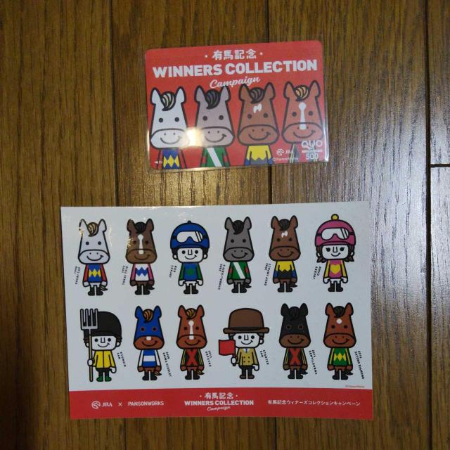 JRA Pansonworks �L�n�L�O WINNERS COLLECTION QUO�J�[�h 500�~ �X�e�b�J�[�Z�b�g  �� �`�P�b�g/������ 