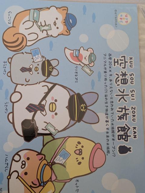 空想水族館ポストカード < ホビー 空想水族館ポストカード < ホビーの