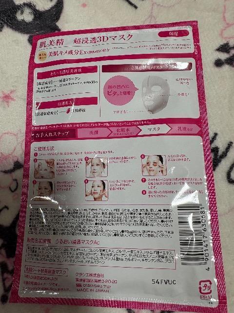 ������ ���Z��3D�}�X�N �G�C�W���O�P�A �ێ� �� �w���X/�r���[�e�B�[�� 