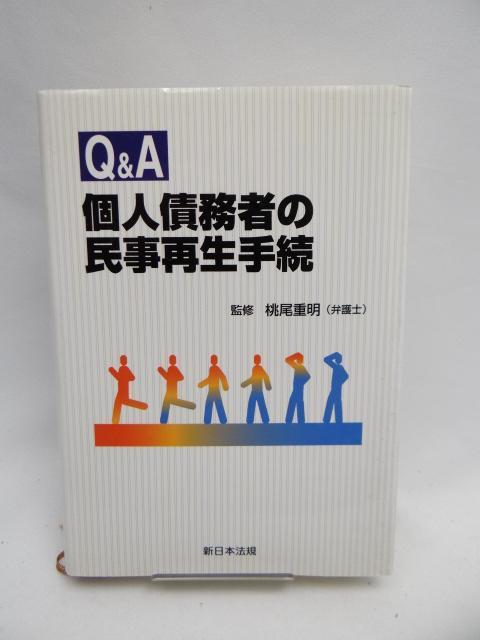 2605�@Q&A�l���҂̖����Đ��葱  �� �{/�G���� 