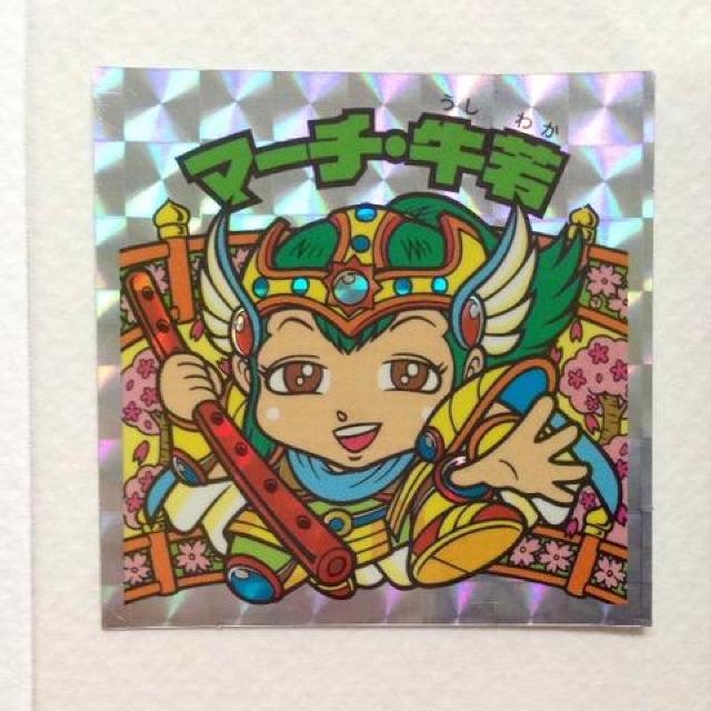 ビックリマン 20thアニバーサリー アンコール版 H-066 マーチ・牛若 < ホビー ビックリマン 20thアニバーサリー アンコール版 H-066 マーチ・牛若 < ホビーの