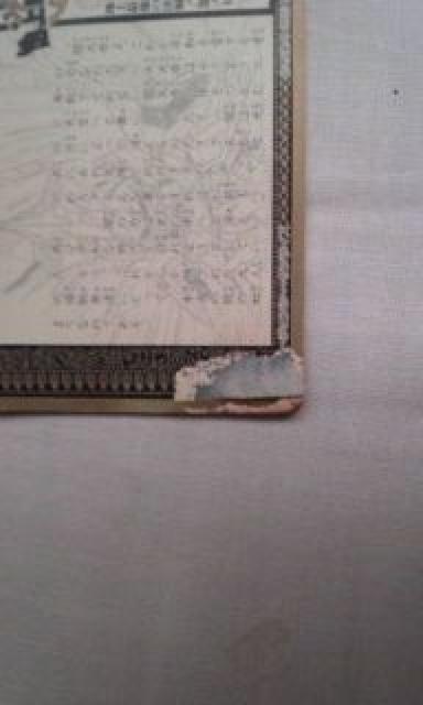 頑駄無(ガンダム)  新SD戦国伝      地上最強編 カード < アニメ/コミック/キャラクター  頑駄無(ガンダム)  新SD戦国伝      地上最強編 カード < アニメ/コミック/キャラクターの