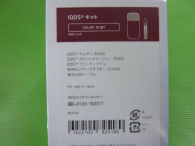 IQOS 2.4 Lbg _[Nbh RUBY  jt@bV 