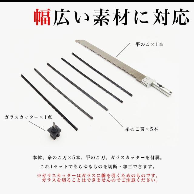 万能のこぎり 8点 セット マジックソー 平のこ 糸のこ 糸鋸 < ペット/手芸/園芸  万能のこぎり 8点 セット マジックソー 平のこ 糸のこ 糸鋸 < ペット/手芸/園芸の