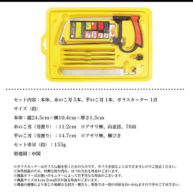 万能のこぎり 8点 セット マジックソー 平のこ 糸のこ 糸鋸 < ペット/手芸/園芸  万能のこぎり 8点 セット マジックソー 平のこ 糸のこ 糸鋸 < ペット/手芸/園芸の