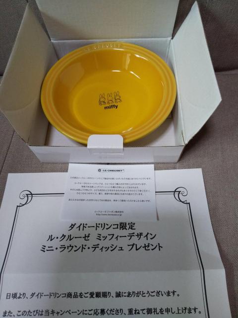 ☆ダイドードリンコ限定ミッフィーデザイン ルクルーゼミニラウンドディッシュ15cm当選品 < インテリア/ライフ  ☆ダイドードリンコ限定ミッフィーデザイン ルクルーゼミニラウンドディッシュ15cm当選品  < インテリア/ライフの