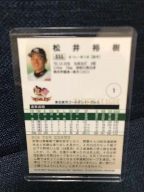 東北楽天イーグルス 松井裕樹選手 直筆サインカード BBM < レジャー/スポーツ  東北楽天イーグルス 松井裕樹選手 直筆サインカード BBM < レジャー/スポーツの