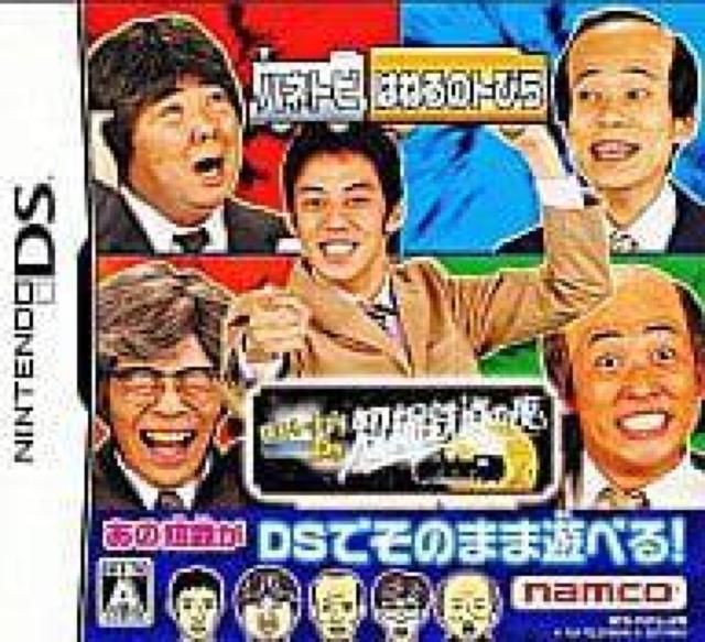 NintendoDSソフト☆はねるのトびらDS☆ < ゲーム本体/ソフト  NintendoDSソフト☆はねるのトびらDS☆  < ゲーム本体/ソフトの