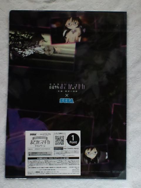 @܂ǂ}MJ񔄕iNAt@CŔقނA  Aj/R~bN/LN^[ 