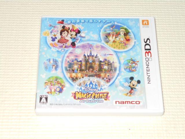 3DS★ディズニー マジックキャッスル マイ・ハッピー・ライフ < ゲーム本体/ソフト  3DS★ディズニー マジックキャッスル マイ・ハッピー・ライフ  < ゲーム本体/ソフトの
