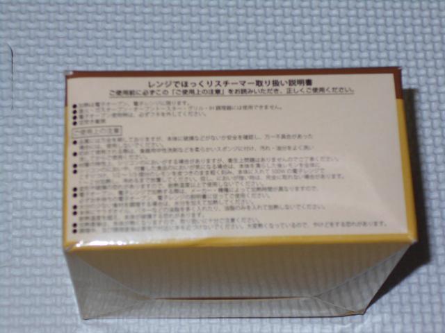 レンジでほっくりスチーマー★新品未使用 < インテリア/ライフ  レンジでほっくりスチーマー★新品未使用 < インテリア/ライフの