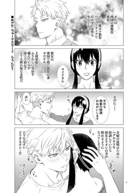 SPY×FAMILY同人誌「報告書No.XXX」《ロイド×ヨル》 < アニメ/コミック/キャラクター  SPY×FAMILY同人誌「報告書No.XXX」《ロイド×ヨル》 < アニメ/コミック/キャラクターの