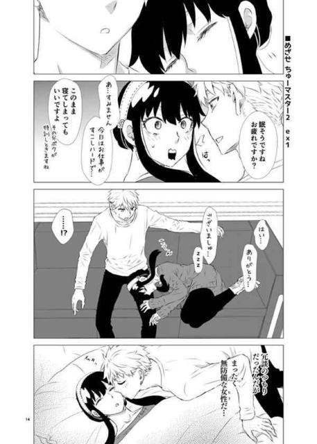 SPY×FAMILY同人誌「報告書No.XXX」《ロイド×ヨル》 < アニメ/コミック/キャラクター  SPY×FAMILY同人誌「報告書No.XXX」《ロイド×ヨル》 < アニメ/コミック/キャラクターの