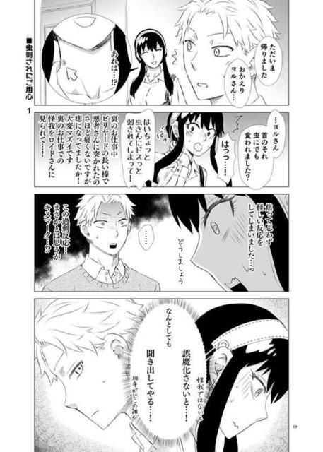 SPY×FAMILY同人誌「報告書No.XXX」《ロイド×ヨル》 < アニメ/コミック/キャラクター  SPY×FAMILY同人誌「報告書No.XXX」《ロイド×ヨル》 < アニメ/コミック/キャラクターの