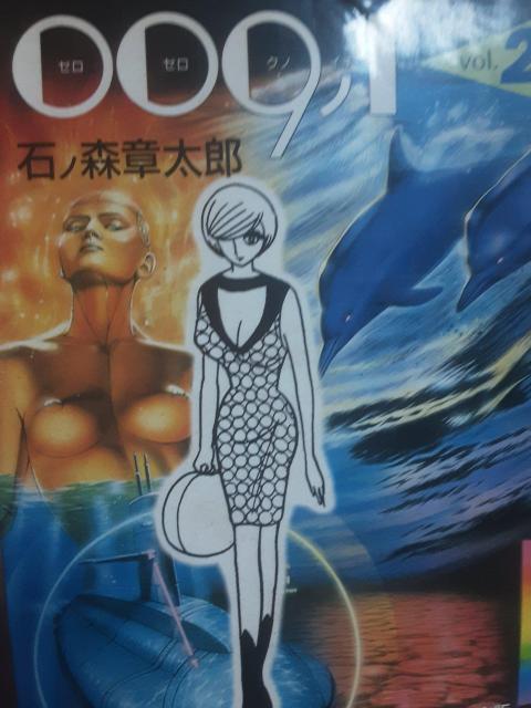 傷み汚れあり。アニメ化もパチンコ化もされた中公文庫版。石ノ森章太郎「009ノ1」@A2冊セット。送料無料。 < アニメ/コミック/キャラクター  傷み汚れあり。アニメ化もパチンコ化もされた中公文庫版。石ノ森章太郎「009ノ1」@A2冊セット。送料無料。 < アニメ/コミック/キャラクターの