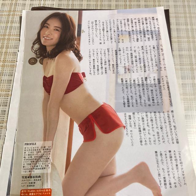 雑誌切取り SKE48 松井珠理奈 / グラビア 5ページ < タレントグッズ  雑誌切取り SKE48 松井珠理奈 / グラビア 5ページ < タレントグッズの