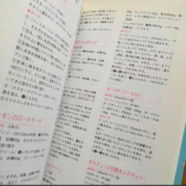 365日のバースデーケーキと星占い シュガークラフト ケーキディコレィティング < 本/雑誌  365日のバースデーケーキと星占い シュガークラフト ケーキディコレィティング < 本/雑誌の