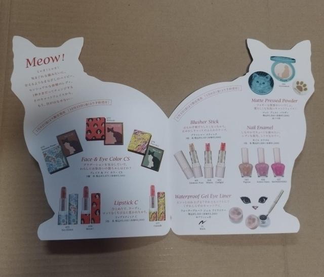 ポール&ジョー 2012 猫型 コスメ カタログ < ブランド  ポール&ジョー 2012 猫型 コスメ カタログ < ブランドの