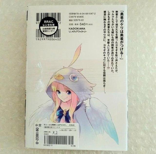 漫画2冊「盾の勇者の成り上がり 19・20」レンタル落ち < アニメ/コミック/キャラクター  漫画2冊「盾の勇者の成り上がり 19・20」レンタル落ち < アニメ/コミック/キャラクターの