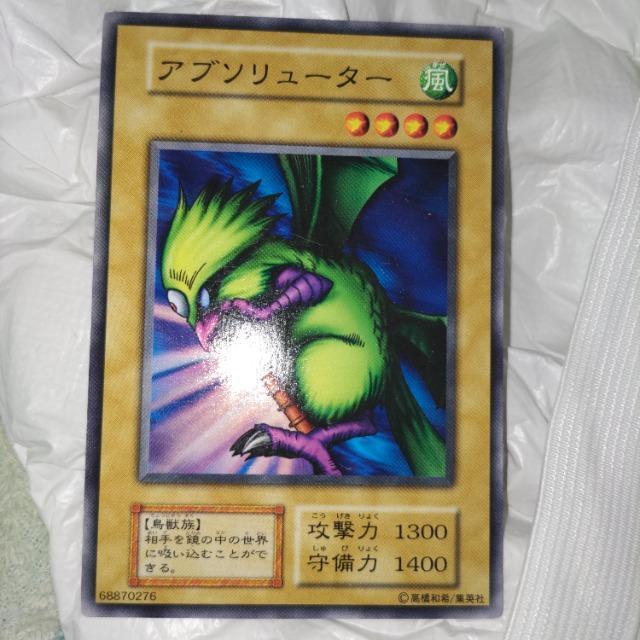 遊戯王 アブソリューター 初期ノーマル < トレーディングカード  遊戯王 アブソリューター 初期ノーマル  < トレーディングカードの