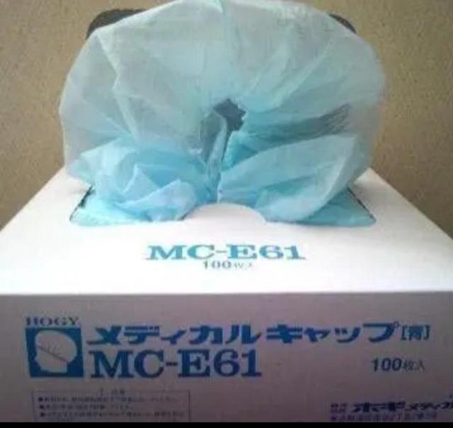 メディカルキャップ MC-E61 青  100枚 < ヘルス/ビューティー  メディカルキャップ MC-E61 青  100枚 < ヘルス/ビューティーの