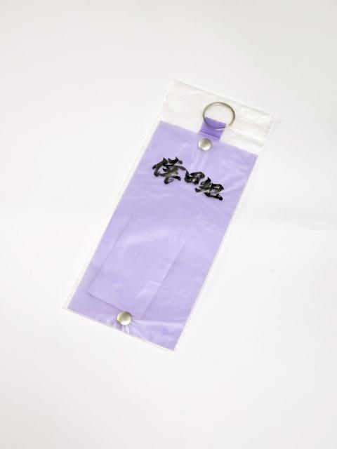 (1) 倖田來未 マルチタグキーホルダー パープル 2021年継続特典 継続回数3回〜8回 倖田組 < タレントグッズ  (1) 倖田來未 マルチタグキーホルダー パープル 2021年継続特典 継続回数3回〜8回 倖田組  < タレントグッズの