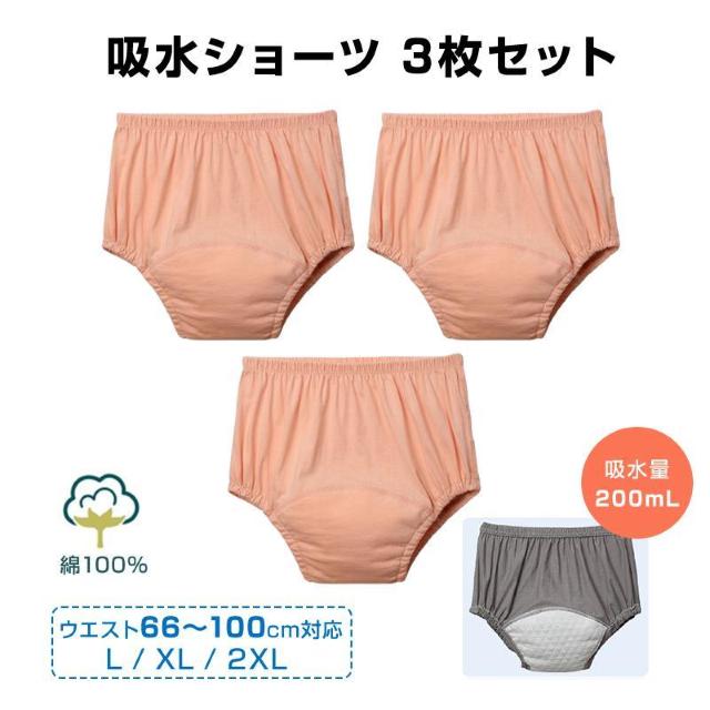吸水ショーツ 3枚 尿漏れケアパンツ 失禁パンツ 女性 婦人用 綿100% 大容量 吸収 200mL サニタリーショーツ 漏れない < インテリア/ライフ 吸水ショーツ 3枚 尿漏れケアパンツ 失禁パンツ 女性 婦人用 綿100% 大容量 吸収 200mL サニタリーショーツ 漏れない < インテリア/ライフの