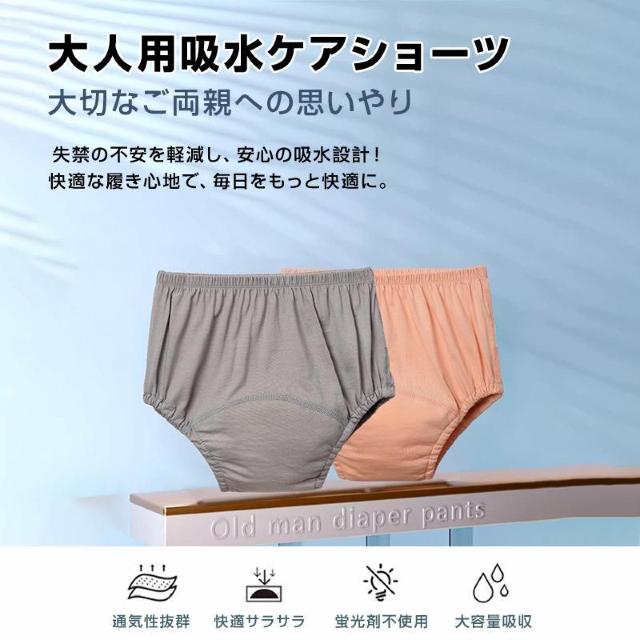 吸水ショーツ 3枚 尿漏れケアパンツ 失禁パンツ 女性 婦人用 綿100% 大容量 吸収 200mL サニタリーショーツ 漏れない < インテリア/ライフ 吸水ショーツ 3枚 尿漏れケアパンツ 失禁パンツ 女性 婦人用 綿100% 大容量 吸収 200mL サニタリーショーツ 漏れない < インテリア/ライフの