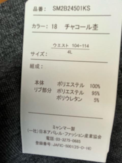 4Lサイズ!高貴紳士的!サラッとソフトな着心地!真夏以外通年着れそう!両脇ポケット付き!脇二本ライン入り!リラックス!ロングパンツ < 男性ファッション  4Lサイズ!高貴紳士的!サラッとソフトな着心地!真夏以外通年着れそう!両脇ポケット付き!脇二本ライン入り!リラックス!ロングパンツ < 男性ファッションの