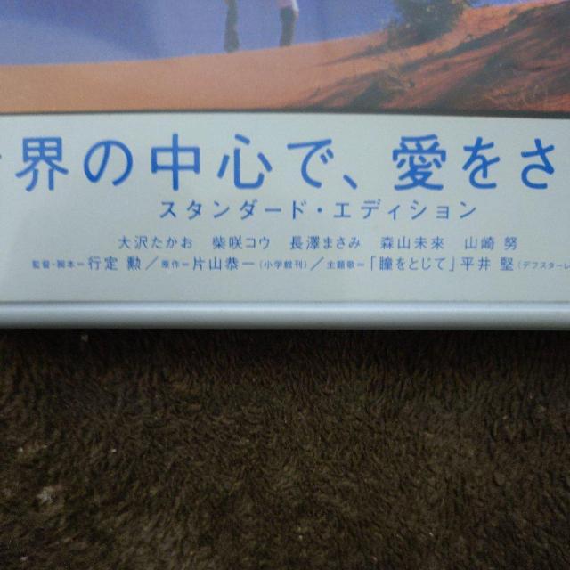 中古DVD 世界の中心で,愛をさけぶ スタンダード・エディション < CD/DVD/ビデオ 中古DVD 世界の中心で,愛をさけぶ スタンダード・エディション < CD/DVD/ビデオの