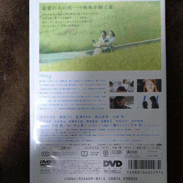 中古DVD 世界の中心で,愛をさけぶ スタンダード・エディション < CD/DVD/ビデオ 中古DVD 世界の中心で,愛をさけぶ スタンダード・エディション < CD/DVD/ビデオの