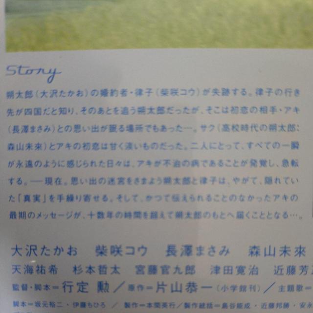 中古DVD 世界の中心で,愛をさけぶ スタンダード・エディション < CD/DVD/ビデオ 中古DVD 世界の中心で,愛をさけぶ スタンダード・エディション < CD/DVD/ビデオの