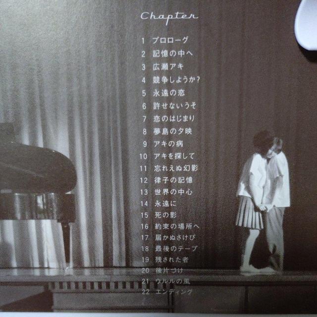 中古DVD 世界の中心で,愛をさけぶ スタンダード・エディション < CD/DVD/ビデオ 中古DVD 世界の中心で,愛をさけぶ スタンダード・エディション < CD/DVD/ビデオの