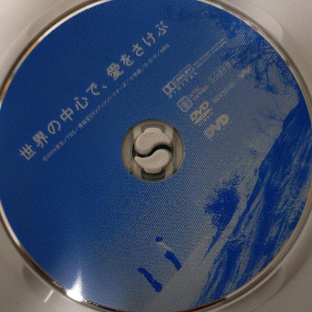 中古DVD 世界の中心で,愛をさけぶ スタンダード・エディション < CD/DVD/ビデオ 中古DVD 世界の中心で,愛をさけぶ スタンダード・エディション < CD/DVD/ビデオの