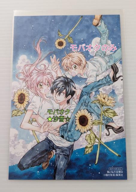 ☆種村有菜 猫と私の金曜日 コミックス購入特典イラストカード 未使用 < アニメ/コミック/キャラクター  ☆種村有菜 猫と私の金曜日 コミックス購入特典イラストカード 未使用  < アニメ/コミック/キャラクターの