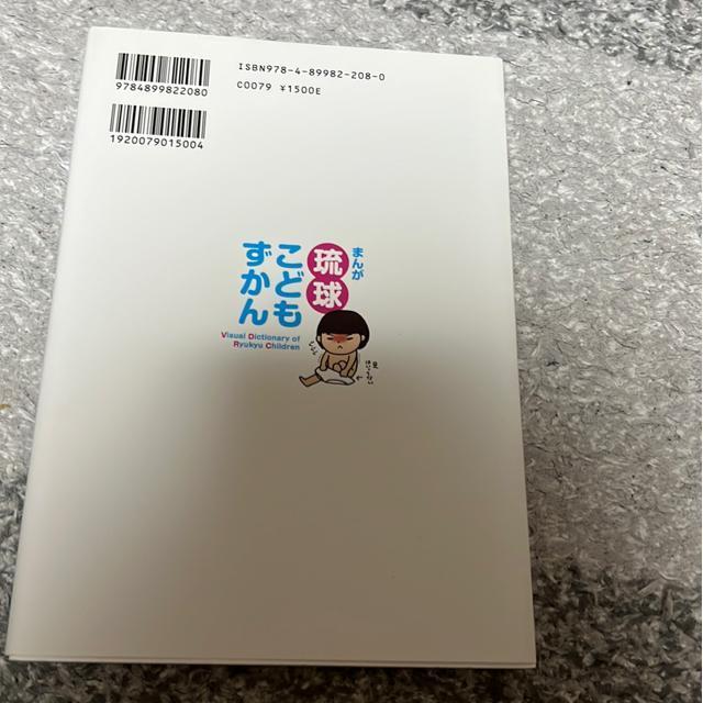 ↓まんが琉球こどもずかん < アニメ/コミック/キャラクター  ↓まんが琉球こどもずかん < アニメ/コミック/キャラクターの