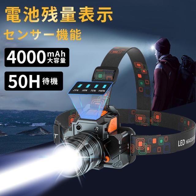 *センサー搭載★ LEDヘッドランプ 1200LM 充電式 最大50h稼働 防水 < レジャー/スポーツ  *センサー搭載★ LEDヘッドランプ 1200LM 充電式 最大50h稼働 防水  < レジャー/スポーツの