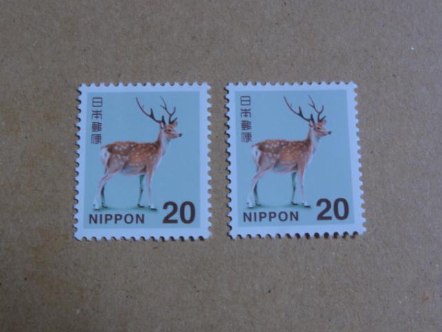 20円切手 2枚 普通切手 < ホビー  20円切手 2枚 普通切手  < ホビーの