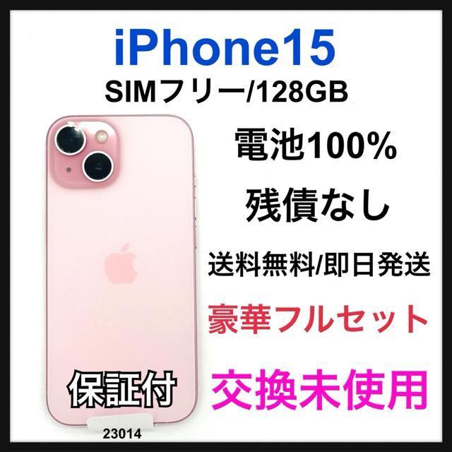 �������g�p iPhone 15 128 GB SIM�t���[ �s���N �{��  �� �Ɠd/AV�� 