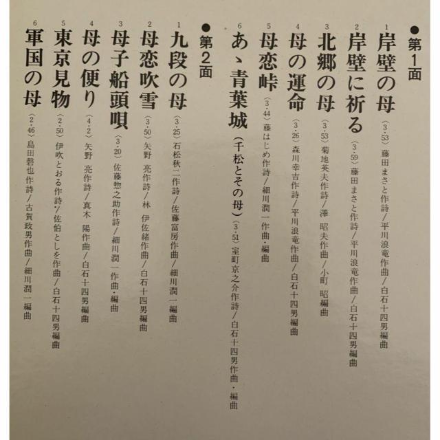 �y���������zLP:��t�S���q �ݕǂ̕� - ���{�̕�������� �S12�� �� CD/DVD/�r�f�I�� 