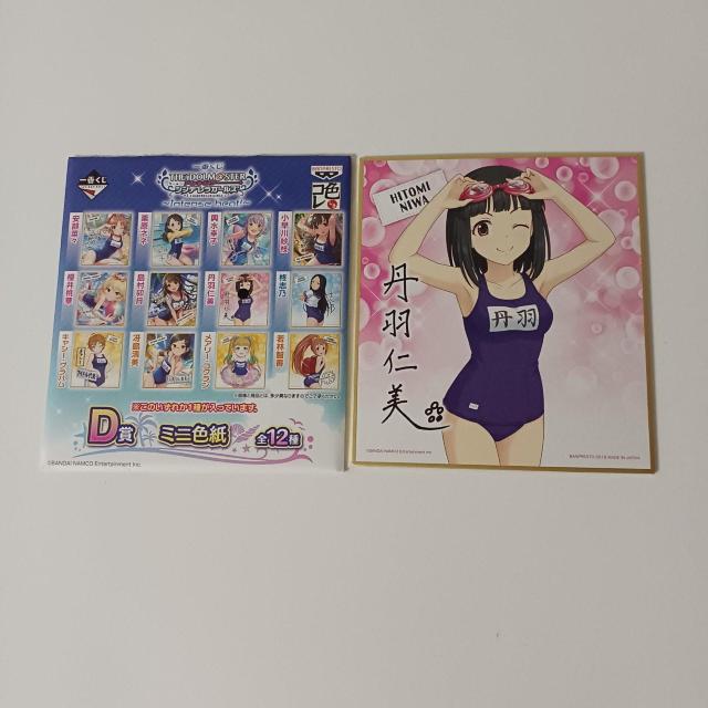 一番くじ アイドルマスター シンデレラガールズ Inter heat D賞 ミニ色紙 丹羽仁美 < アニメ/コミック/キャラクター 一番くじ アイドルマスター シンデレラガールズ Inter heat D賞 ミニ色紙 丹羽仁美 < アニメ/コミック/キャラクターの