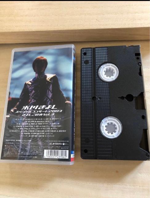 氷川きよし/スペシャルコンサート2003 きよしこの夜 Vol.3 < タレントグッズ 氷川きよし/スペシャルコンサート2003 きよしこの夜 Vol.3 < タレントグッズの