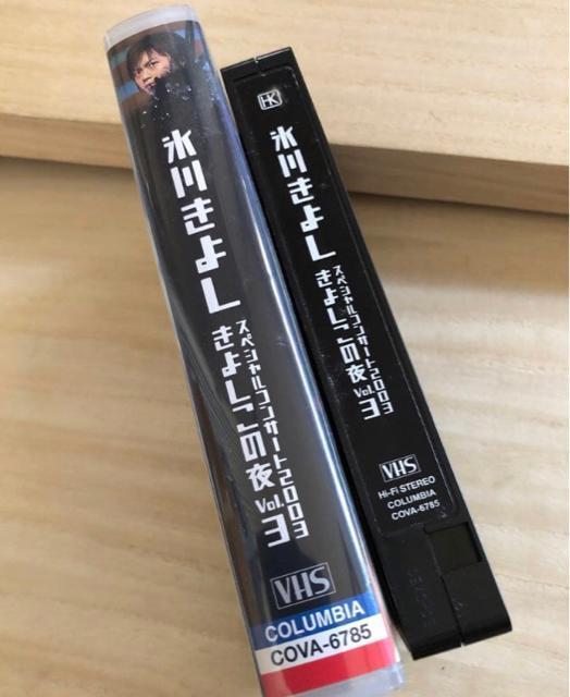氷川きよし/スペシャルコンサート2003 きよしこの夜 Vol.3 < タレントグッズ 氷川きよし/スペシャルコンサート2003 きよしこの夜 Vol.3 < タレントグッズの