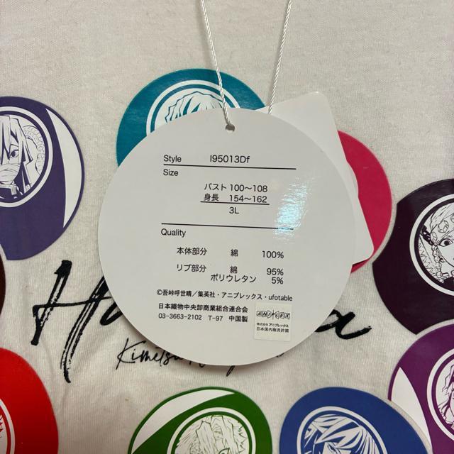 新品未使用タグ付き 鬼滅の刃 Hashira Tシャツ ホワイト 3L < おもちゃ 新品未使用タグ付き 鬼滅の刃 Hashira Tシャツ ホワイト 3L < おもちゃの