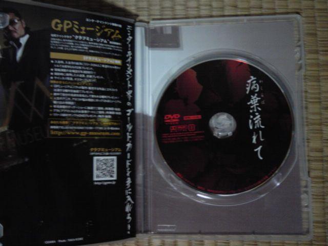病葉流れて 第一章  吉野紗香 < CD/DVD/ビデオ  病葉流れて 第一章  吉野紗香 < CD/DVD/ビデオの