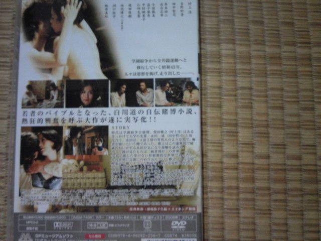 病葉流れて 第一章  吉野紗香 < CD/DVD/ビデオ  病葉流れて 第一章  吉野紗香 < CD/DVD/ビデオの