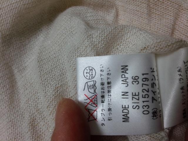 ラメ入り★ベージュのエレガントな薄手のセーター★美品 < 女性ファッション  ラメ入り★ベージュのエレガントな薄手のセーター★美品 < 女性ファッションの