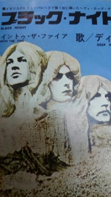 ブラックナイト  ディープ・パープルEPレコード < CD/DVD/ビデオ  ブラックナイト  ディープ・パープルEPレコード  < CD/DVD/ビデオの