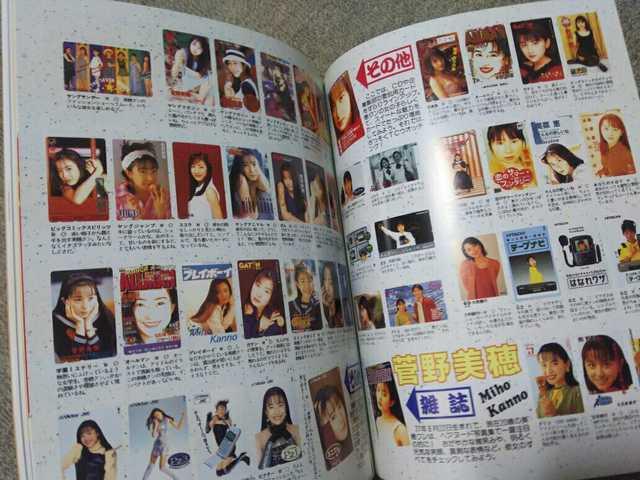 �e���R�� 1997/12 ����ށX�q �J�o�[�K�[�� �� �^�����g�O�b�Y�� 