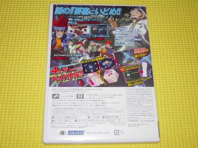Wii★メタルファイト ベイブレード ガチンコスタジアム < ゲーム本体/ソフト  Wii★メタルファイト ベイブレード ガチンコスタジアム < ゲーム本体/ソフトの